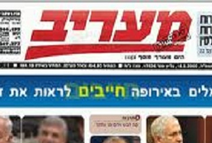 قراصنة يهاجمون موقع جريدة «هآرتس» الإسرائيلية