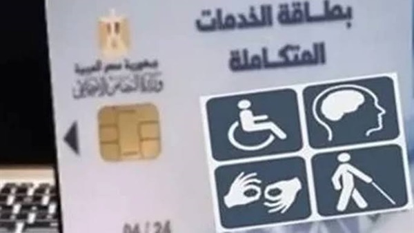 الصحة: فحص أكثر من 373 ألف مواطن للحصول على كارت الخدمات المتكاملة في 2024 - بوابة الشروق