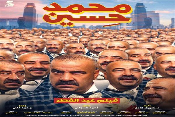 2019 محمد بطولة حسين فيلم سعد محمد hd كامل شاهد فيلم