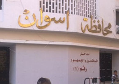 مقر محافظة اسوان