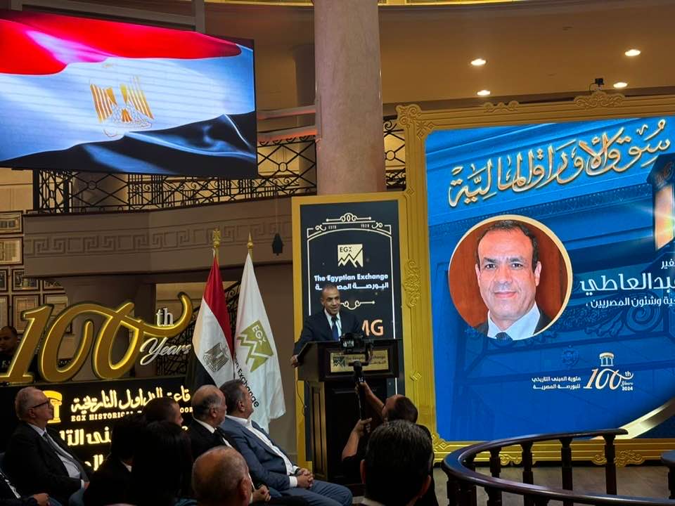 وزير الخارجية: البورصة المصرية شريان الاقتصاد الوطني