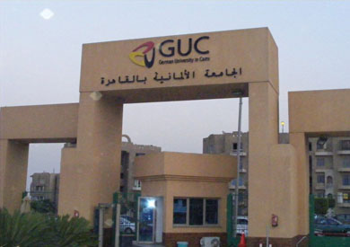 الجامعة الألمانية